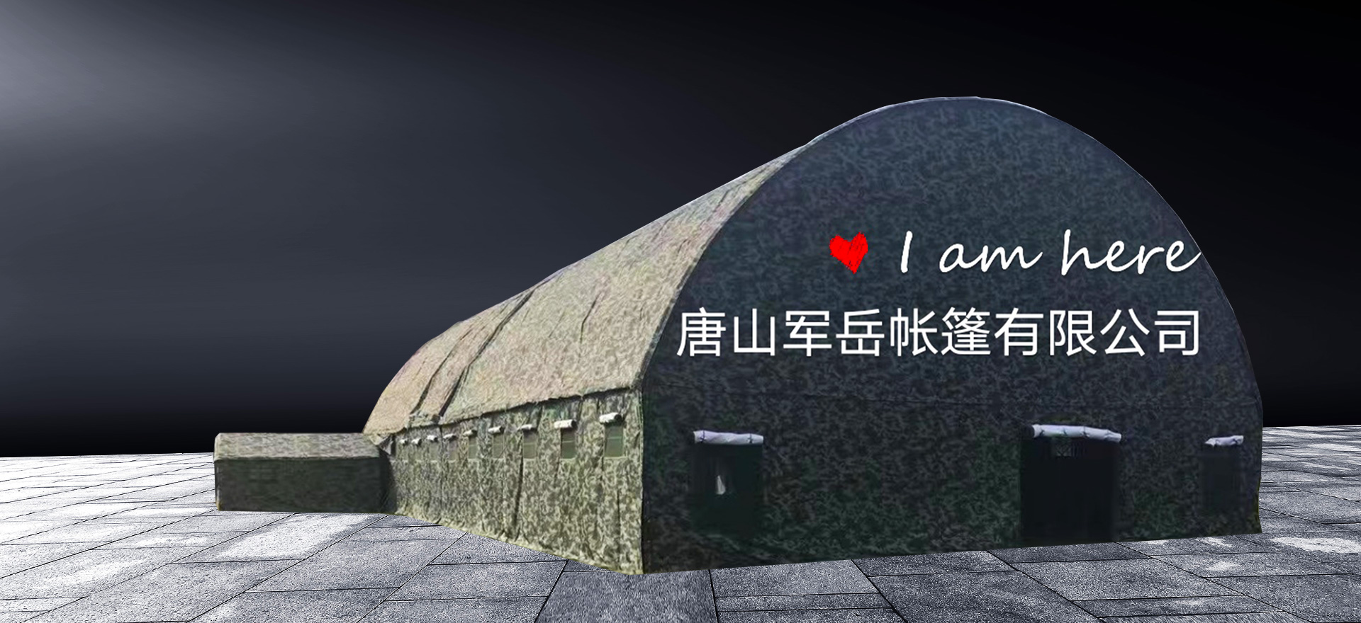 帳篷生產(chǎn)廠(chǎng)家